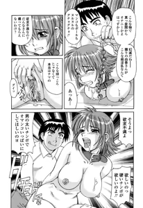 Page 209 of COMIC Momohime 2003-03 - preview thumbnail