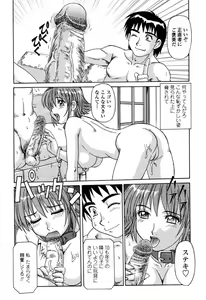 Page 210 of COMIC Momohime 2003-03 - preview thumbnail