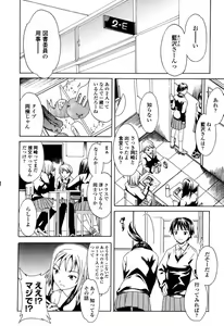 Page 217 of COMIC Momohime 2003-03 - preview thumbnail
