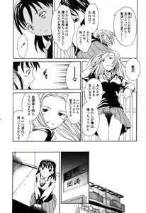 Page 219 of COMIC Momohime 2003-03 - preview thumbnail