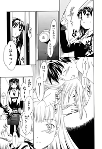 Page 220 of COMIC Momohime 2003-03 - preview thumbnail