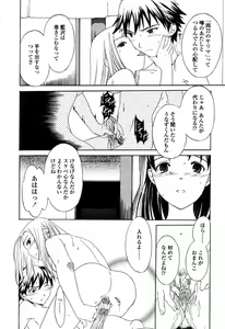 Page 223 of COMIC Momohime 2003-03 - preview thumbnail