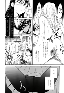 Page 225 of COMIC Momohime 2003-03 - preview thumbnail