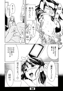 Page 231 of COMIC Momohime 2003-03 - preview thumbnail