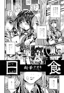Page 233 of COMIC Momohime 2003-03 - preview thumbnail