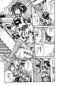 Page 234 of COMIC Momohime 2003-03 - preview thumbnail