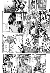 Page 235 of COMIC Momohime 2003-03 - preview thumbnail