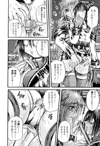Page 239 of COMIC Momohime 2003-03 - preview thumbnail