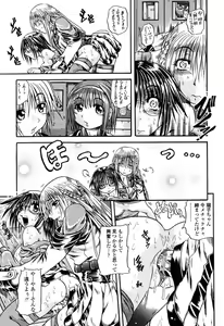 Page 244 of COMIC Momohime 2003-03 - preview thumbnail
