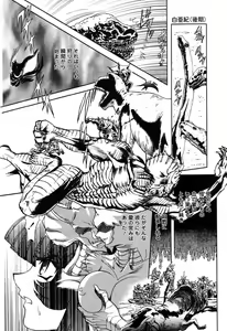 Page 248 of COMIC Momohime 2003-03 - preview thumbnail