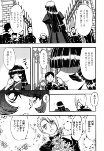 Page 252 of COMIC Momohime 2003-03 - preview thumbnail