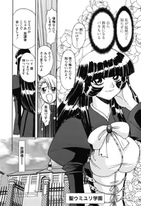 Page 253 of COMIC Momohime 2003-03 - preview thumbnail