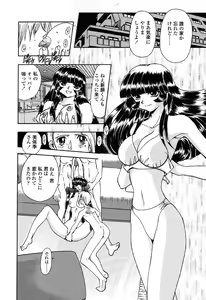 Page 255 of COMIC Momohime 2003-03 - preview thumbnail