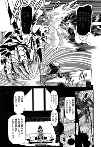 Page 266 of COMIC Momohime 2003-03 - preview thumbnail