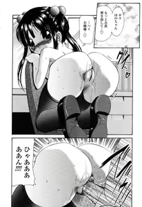 Page 275 of COMIC Momohime 2003-03 - preview thumbnail
