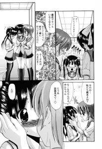 Page 280 of COMIC Momohime 2003-03 - preview thumbnail