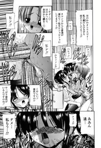 Page 286 of COMIC Momohime 2003-03 - preview thumbnail