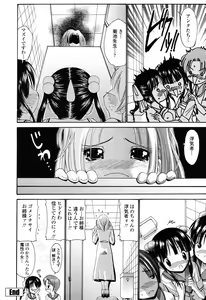 Page 289 of COMIC Momohime 2003-03 - preview thumbnail