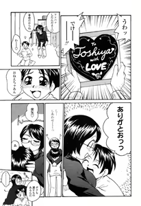 Page 292 of COMIC Momohime 2003-03 - preview thumbnail
