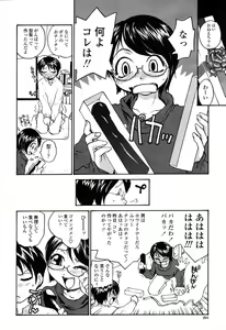 Page 293 of COMIC Momohime 2003-03 - preview thumbnail