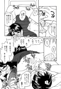 Page 298 of COMIC Momohime 2003-03 - preview thumbnail