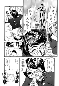 Page 299 of COMIC Momohime 2003-03 - preview thumbnail