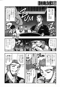Page 33 of COMIC Momohime 2003-03 - preview thumbnail