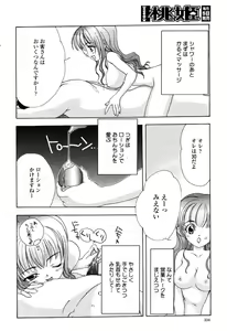 Page 333 of COMIC Momohime 2003-03 - preview thumbnail