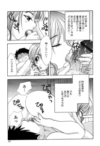 Page 334 of COMIC Momohime 2003-03 - preview thumbnail