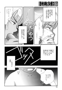 Page 335 of COMIC Momohime 2003-03 - preview thumbnail