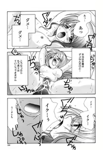 Page 338 of COMIC Momohime 2003-03 - preview thumbnail