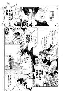 Page 340 of COMIC Momohime 2003-03 - preview thumbnail