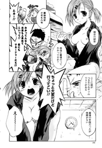 Page 343 of COMIC Momohime 2003-03 - preview thumbnail