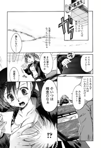 Page 344 of COMIC Momohime 2003-03 - preview thumbnail