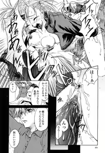 Page 353 of COMIC Momohime 2003-03 - preview thumbnail