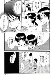 Page 360 of COMIC Momohime 2003-03 - preview thumbnail