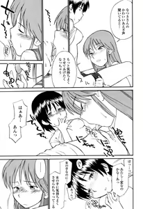 Page 364 of COMIC Momohime 2003-03 - preview thumbnail