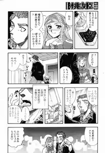 Page 37 of COMIC Momohime 2003-03 - preview thumbnail