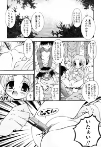 Page 372 of COMIC Momohime 2003-03 - preview thumbnail