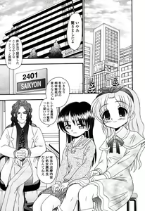 Page 374 of COMIC Momohime 2003-03 - preview thumbnail
