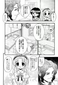 Page 375 of COMIC Momohime 2003-03 - preview thumbnail