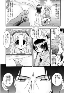 Page 377 of COMIC Momohime 2003-03 - preview thumbnail