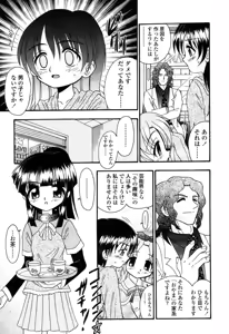 Page 378 of COMIC Momohime 2003-03 - preview thumbnail