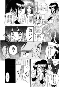 Page 379 of COMIC Momohime 2003-03 - preview thumbnail