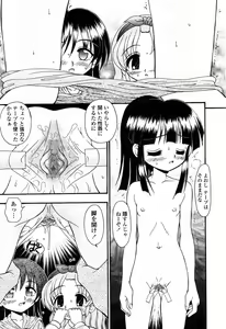 Page 380 of COMIC Momohime 2003-03 - preview thumbnail