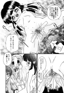 Page 381 of COMIC Momohime 2003-03 - preview thumbnail
