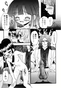 Page 382 of COMIC Momohime 2003-03 - preview thumbnail