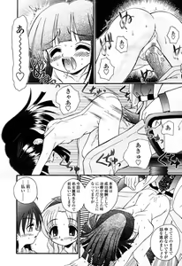 Page 383 of COMIC Momohime 2003-03 - preview thumbnail