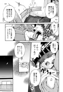 Page 388 of COMIC Momohime 2003-03 - preview thumbnail