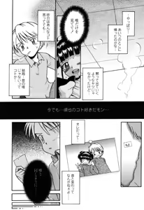 Page 389 of COMIC Momohime 2003-03 - preview thumbnail